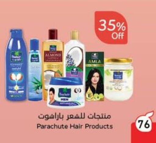 PARACHUTE available at Hyper Panda in KSA, Saudi Arabia, Saudi - Khafji