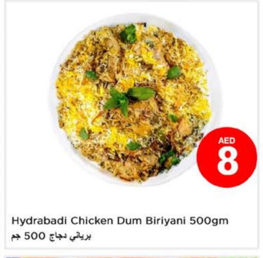 available at نستو هايبرماركت in الإمارات العربية المتحدة , الامارات - أبو ظبي