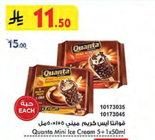 Ice & Ice cream in Bin Dawood, Saudi Arabia Offers - Saudi Arabia available at Bin Dawood in KSA, Saudi Arabia, Saudi - Khamis Mushait