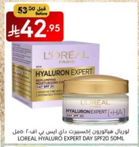 العناية بالوجه والبشرة in مانويل ماركت, المملكة العربية السعودية Offers - المملكة العربية السعودية لوريل available at مانويل ماركت in مملكة العربية السعودية, السعودية, سعودية - الرياض