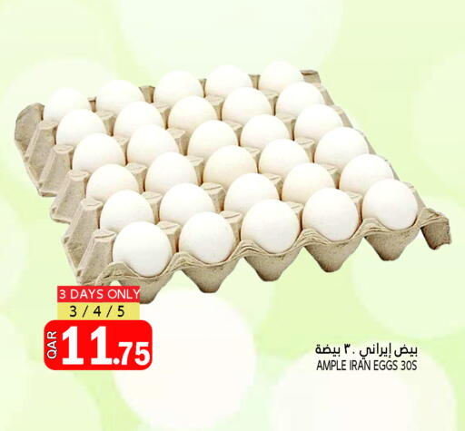 available at قصر الأغذية هايبرماركت in قطر - الوكرة
