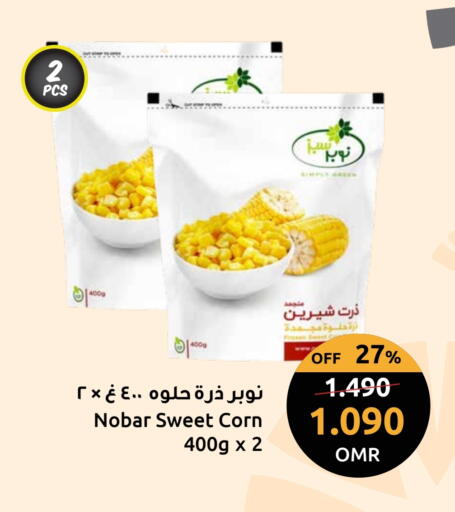 available at مركز سلطان in عُمان - مسقط‎