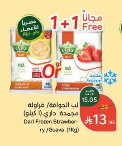 Strawberry Guava available at هايبر بنده in مملكة العربية السعودية, السعودية, سعودية - القنفذة