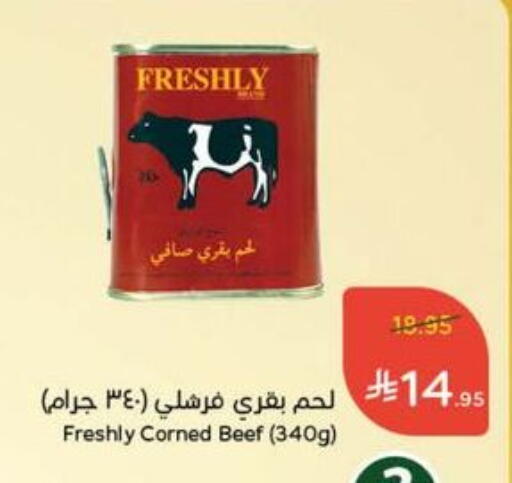 أغذية معلبة ومغلفة in هايبر بنده, المملكة العربية السعودية Offers - المملكة العربية السعودية الإمارات available at هايبر بنده in مملكة العربية السعودية, السعودية, سعودية - عنيزة