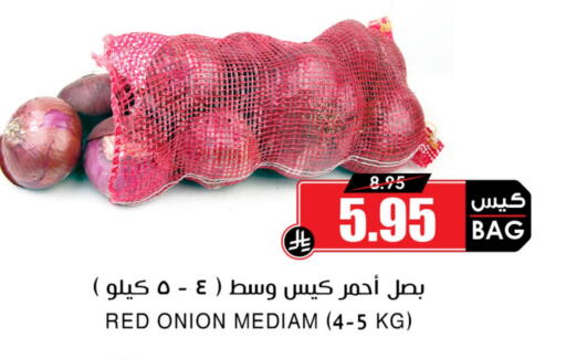 Onion available at Prime Supermarket in KSA, Saudi Arabia, Saudi - Rafha