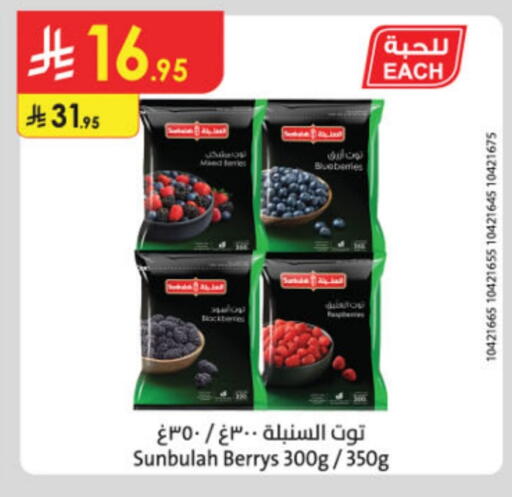 available at Danube in KSA, Saudi Arabia, Saudi - Abha