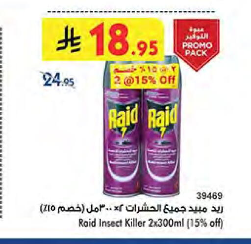 طارد الحشرات in بن داود, المملكة العربية السعودية Offers - المملكة العربية السعودية رايد available at بن داود in مملكة العربية السعودية, السعودية, سعودية - جدة