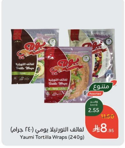 Frozen Food in Hyper Panda, Saudi Arabia Offers - Saudi Arabia available at Hyper Panda in KSA, Saudi Arabia, Saudi - Khamis Mushait