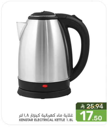 Kettle available at Mazaya in KSA, Saudi Arabia, Saudi - Saihat