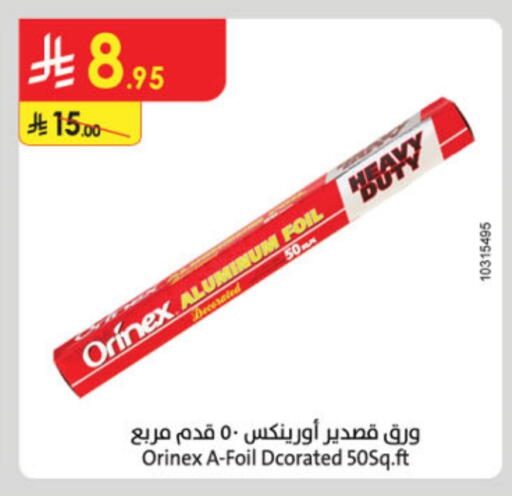 الرقائق وغلاف بلاستيكي in الدانوب, المملكة العربية السعودية Offers - المملكة العربية السعودية أورنيكس Aluminum Foil available at الدانوب in مملكة العربية السعودية, السعودية, سعودية - جدة