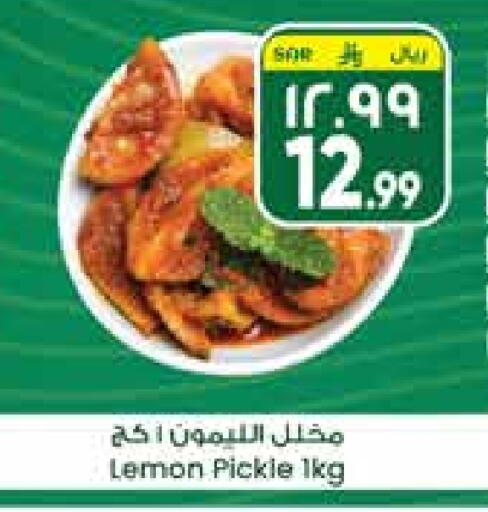 Pickle available at City Flower in KSA, Saudi Arabia, Saudi - Sakaka