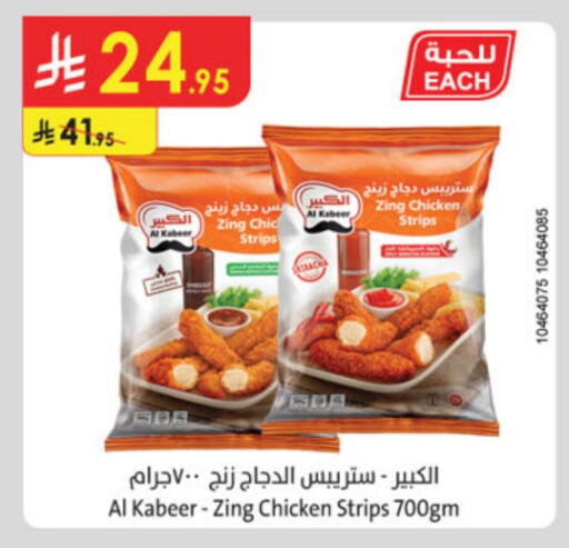 AL KABEER Chicken Strips available at Danube in KSA, Saudi Arabia, Saudi - Riyadh