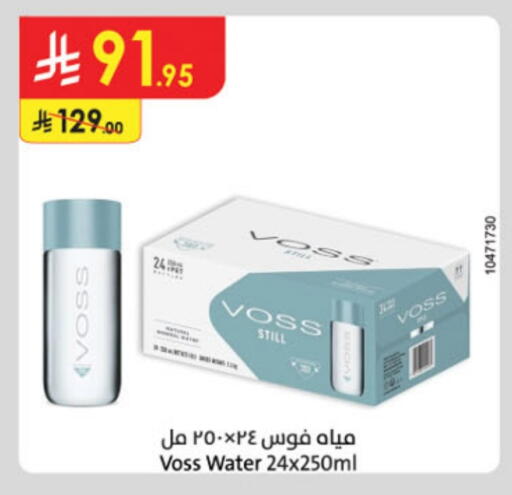 VOSS available at Danube in KSA, Saudi Arabia, Saudi - Al-Kharj