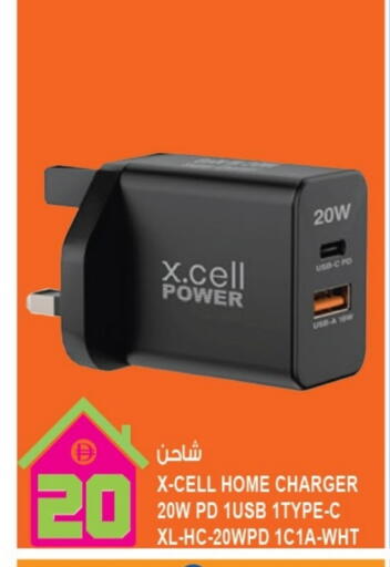 XCELL Charger available at Hashim Hypermarket in UAE - Sharjah / Ajman