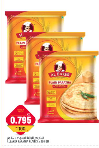 الباكر طحين القمح available at غلف مارت in الكويت - محافظة الجهراء