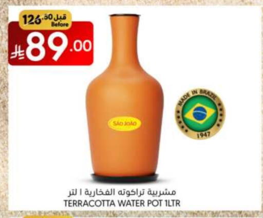 الأساسيات المنزلية in مانويل ماركت, المملكة العربية السعودية Offers - المملكة العربية السعودية available at مانويل ماركت in مملكة العربية السعودية, السعودية, سعودية - جدة