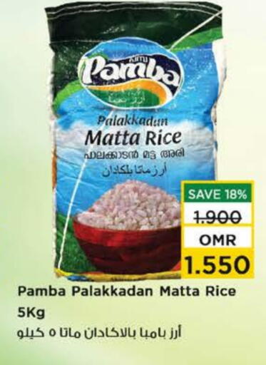 Matta Rice available at Nesto Hyper Market   in Oman - Muscat