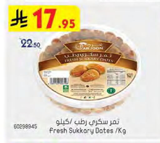 available at Bin Dawood in KSA, Saudi Arabia, Saudi - Khamis Mushait