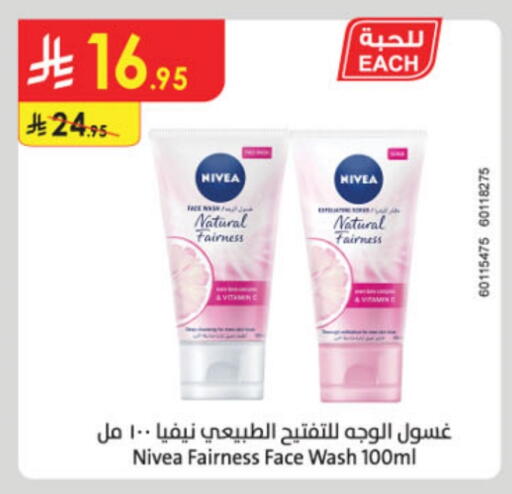 Nivea Face Wash available at Danube in KSA, Saudi Arabia, Saudi - Dammam