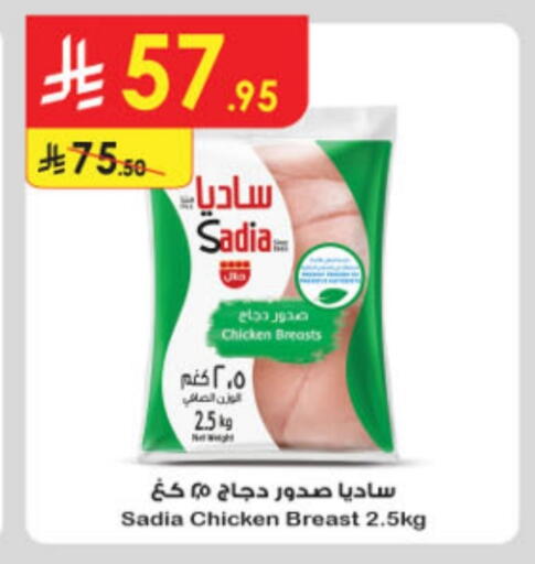 زيت الزنجبيل صدور دجاج available at الدانوب in مملكة العربية السعودية, السعودية, سعودية - تبوك