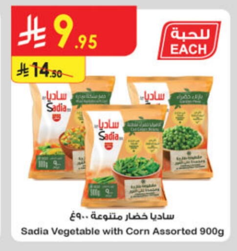 SADIA available at Danube in KSA, Saudi Arabia, Saudi - Riyadh