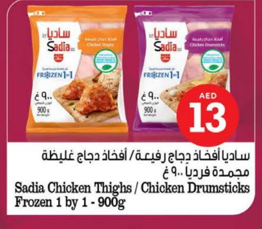 زيت الزنجبيل أفخاذ دجاج available at نستو هايبرماركت in الإمارات العربية المتحدة , الامارات - ٱلْعَيْن‎