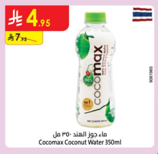 Coconut available at Danube in KSA, Saudi Arabia, Saudi - Tabuk