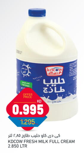 كيدي كاو حليب طازج available at أونكوست in الكويت - مدينة الكويت