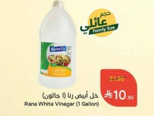 Vinegar available at Hyper Panda in KSA, Saudi Arabia, Saudi - Qatif