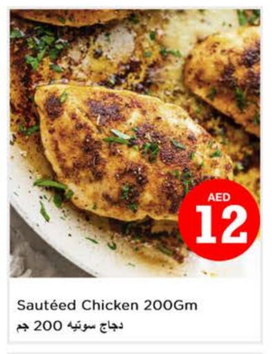 available at Nesto Hypermarket in UAE - Dubai