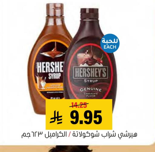 available at Al Amer Market in KSA, Saudi Arabia, Saudi - Al Hasa
