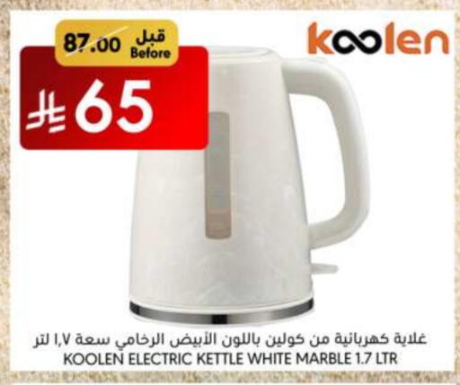 أدوات المطبخ in مانويل ماركت, المملكة العربية السعودية Offers - المملكة العربية السعودية ألتو غلاية available at مانويل ماركت in مملكة العربية السعودية, السعودية, سعودية - الرياض