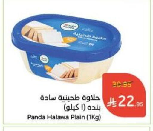 Tahina & Halawa available at Hyper Panda in KSA, Saudi Arabia, Saudi - Jeddah