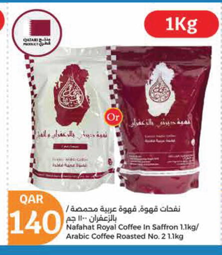 Coffee 2in1 available at City Hypermarket in Qatar - Al Shamal