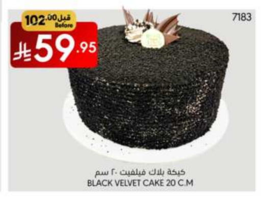 الطعام الساخن in مانويل ماركت, المملكة العربية السعودية Offers - المملكة العربية السعودية available at مانويل ماركت in مملكة العربية السعودية, السعودية, سعودية - الرياض