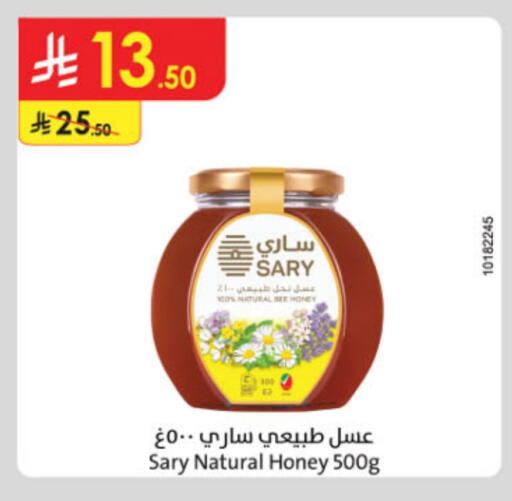 عسل available at الدانوب in مملكة العربية السعودية, السعودية, سعودية - تبوك