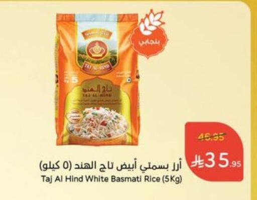 TAJ AL HIND Basmati / Biryani Rice available at Hyper Panda in KSA, Saudi Arabia, Saudi - Qatif