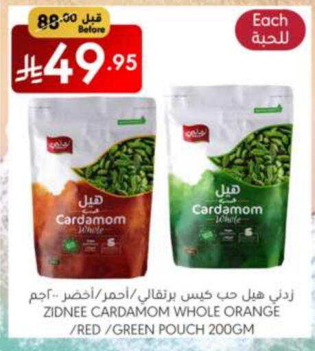 أعشاب مجففة available at مانويل ماركت in مملكة العربية السعودية, السعودية, سعودية - الرياض