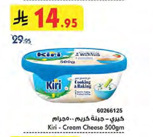KIRI Cream Cheese available at Bin Dawood in KSA, Saudi Arabia, Saudi - Ta'if