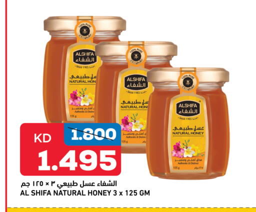 الشِفاء عسل available at غلف مارت in الكويت - محافظة الجهراء