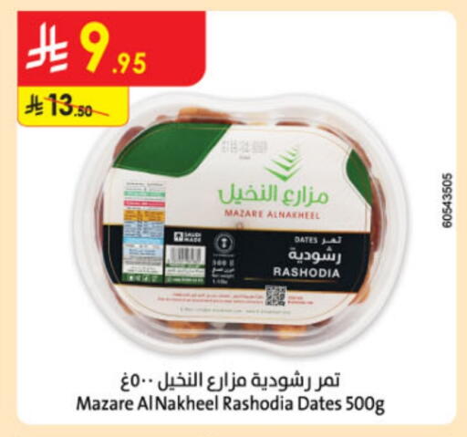 available at Danube in KSA, Saudi Arabia, Saudi - Mecca