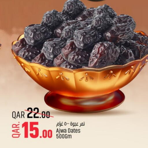 available at باريس هايبرماركت in قطر - الشحانية