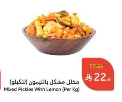 مخلل available at هايبر بنده in مملكة العربية السعودية, السعودية, سعودية - الخبر‎