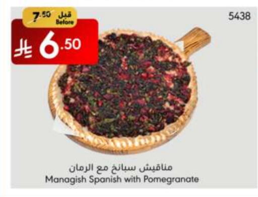 الطعام الساخن in مانويل ماركت, المملكة العربية السعودية Offers - المملكة العربية السعودية Pomegranate available at مانويل ماركت in مملكة العربية السعودية, السعودية, سعودية - الرياض