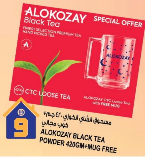ALOKOZAY Tea Powder available at Hashim Hypermarket in UAE - Sharjah / Ajman