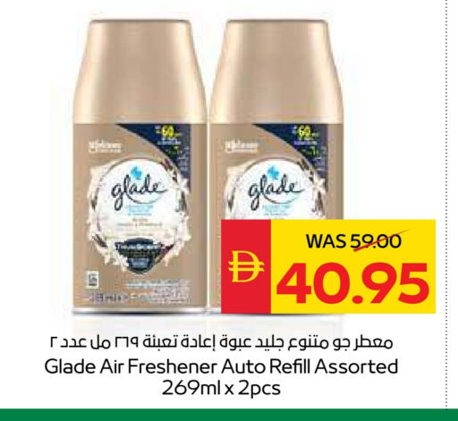 تنظيف in سبار هايبرماركت, UAE Offers - الإمارات العربية المتحدة غليد معطر الجو available at سبار هايبرماركت in الإمارات العربية المتحدة , الامارات - رَأْس ٱلْخَيْمَة