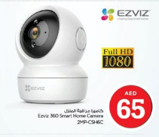 EZVIZ available at Nesto Hypermarket in UAE - Dubai