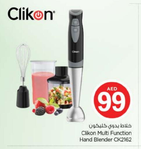 CLIKON Mixer / Grinder available at Nesto Hypermarket in UAE - Fujairah