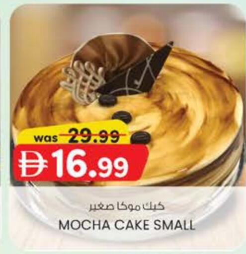 available at ك. الم. للتجارة in الإمارات العربية المتحدة , الامارات - الشارقة / عجمان