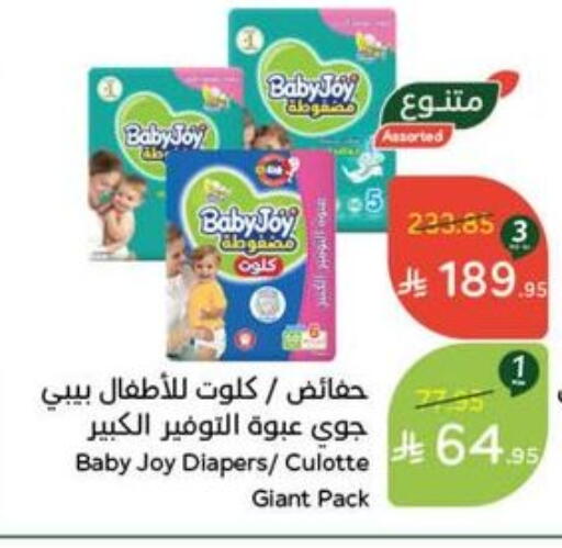 BABY JOY available at Hyper Panda in KSA, Saudi Arabia, Saudi - Tabuk